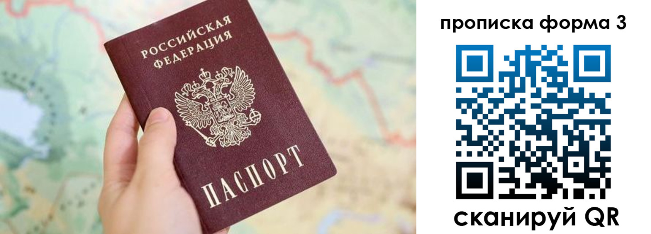 прописка для военкомата в Железногорске