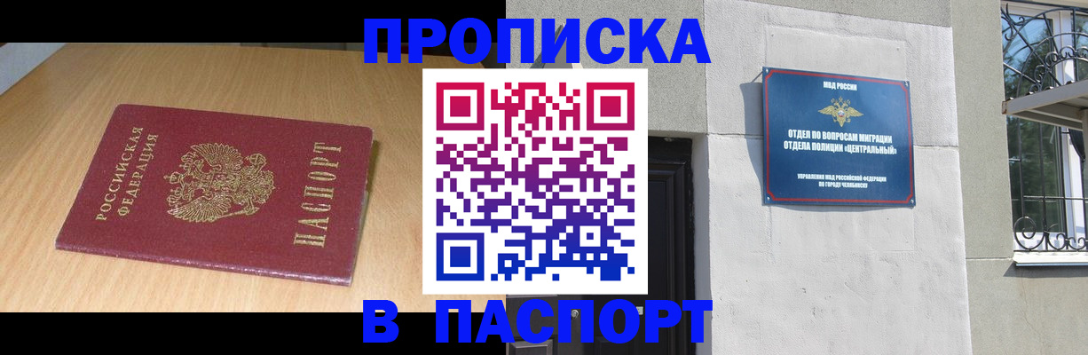 найти адрес прописки в Железногорске